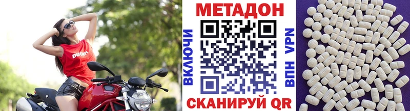 Метадон белоснежный  как найти закладки  Кизляр 