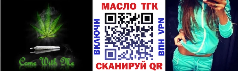 ТГК вейп  хочу   Кизляр 